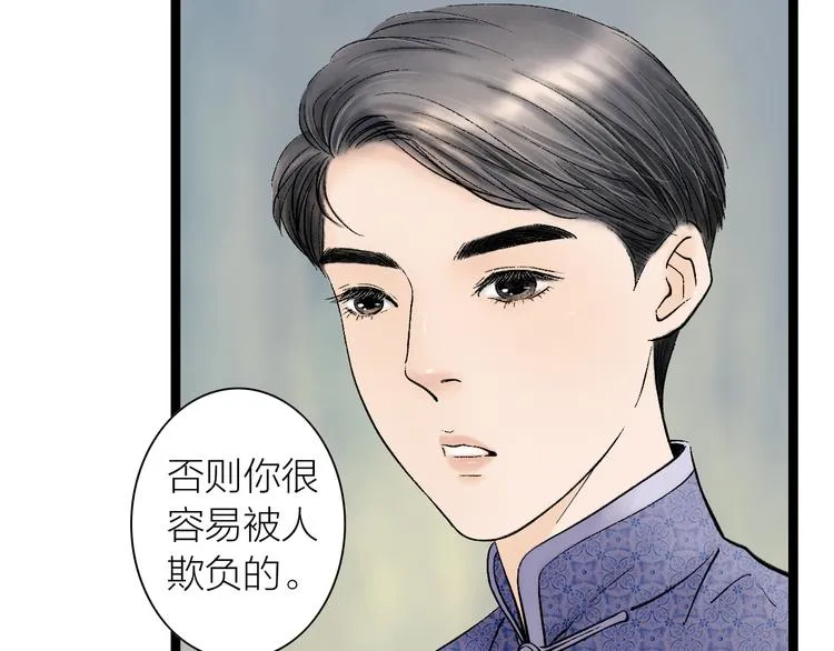 第1话 女装的他 第140页