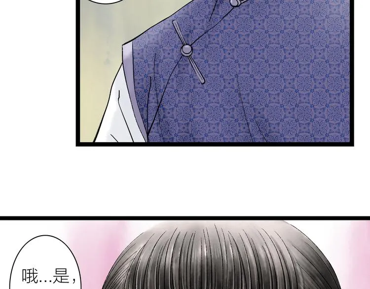第1话 女装的他 第141页
