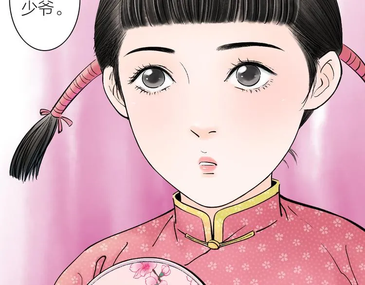 第1话 女装的他 第142页