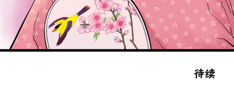 第1话 女装的他 第143页