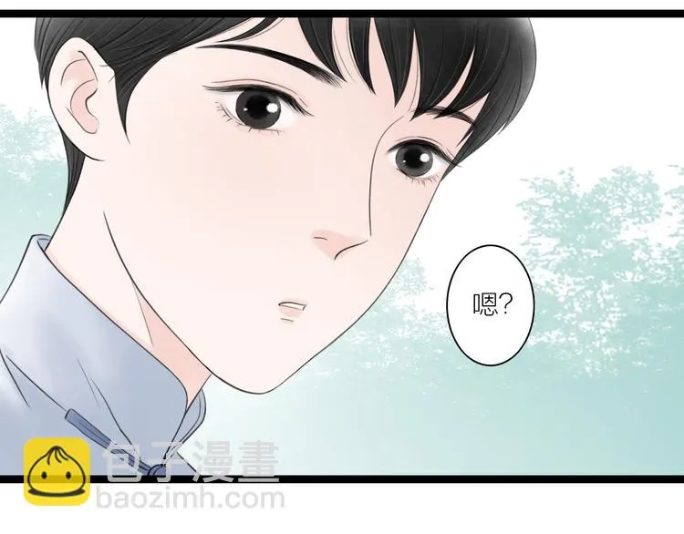 第4话 以身相许 第17页
