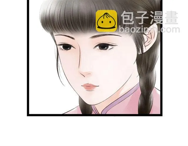 第40话 我来教你 第23页