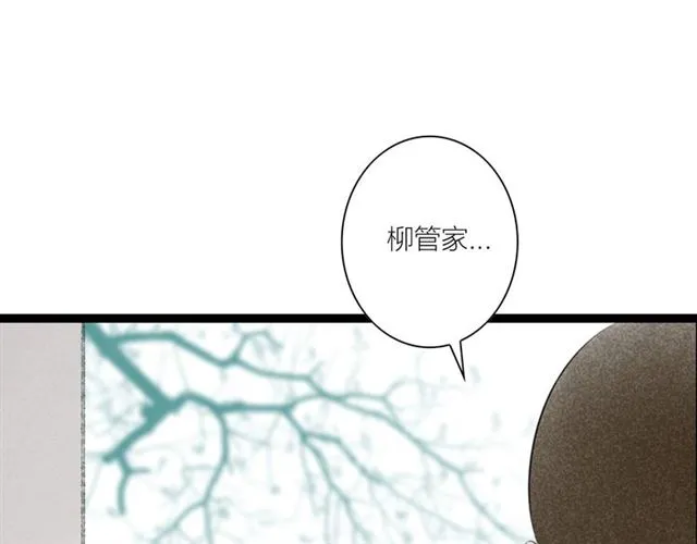 第41话 乌龙 第4页