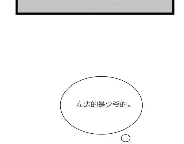 第41话 乌龙 第14页