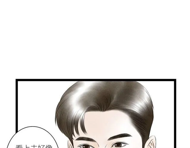 第41话 乌龙 第25页