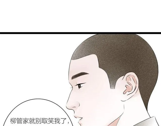 第41话 乌龙 第27页