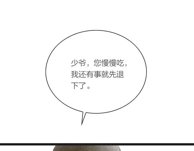 第41话 乌龙 第42页