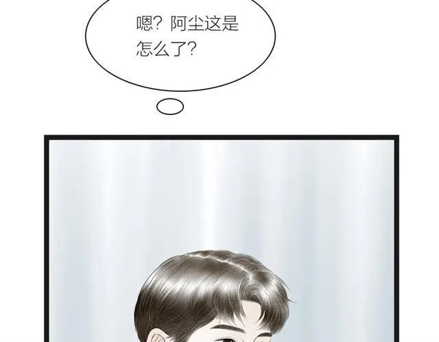 第41话 乌龙 第46页
