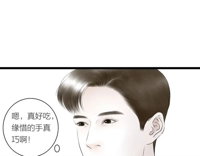 第41话 乌龙 第49页