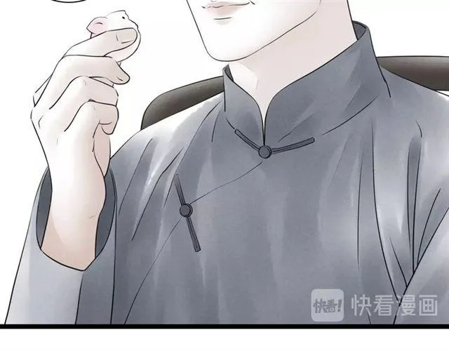 第41话 乌龙 第50页