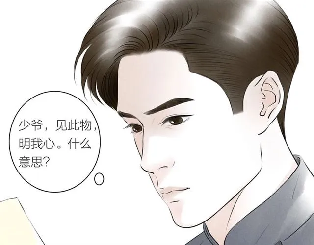 第41话 乌龙 第55页