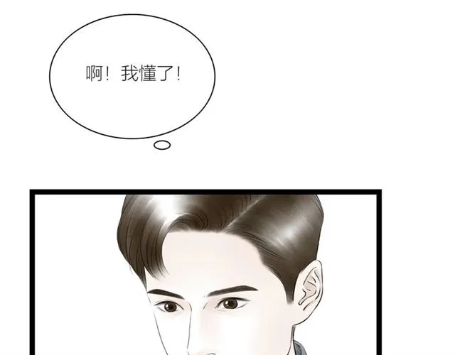 第41话 乌龙 第59页