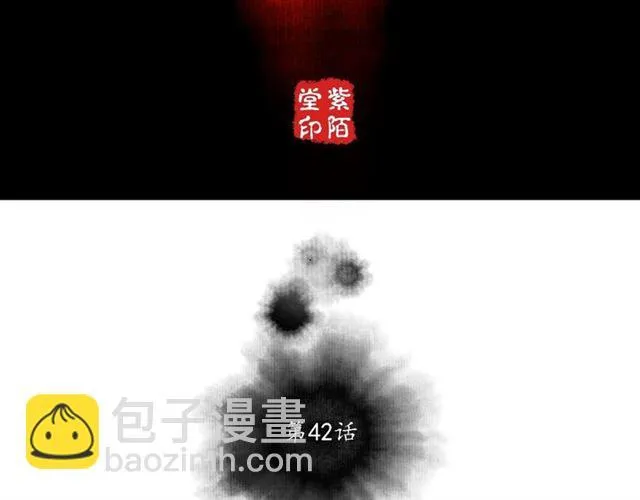 第42话 相认 第2页