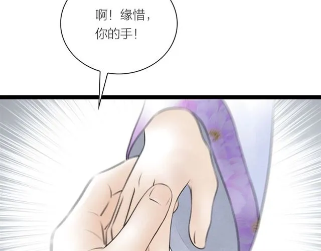 第42话 相认 第7页