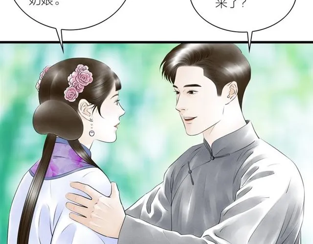 第42话 相认 第18页