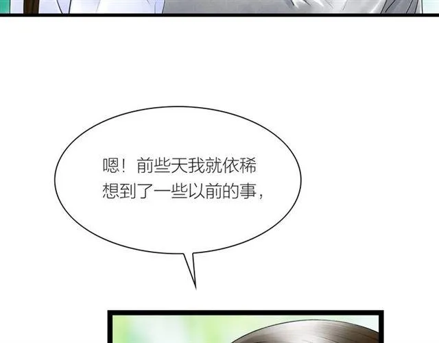第42话 相认 第19页