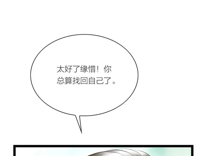 第42话 相认 第25页