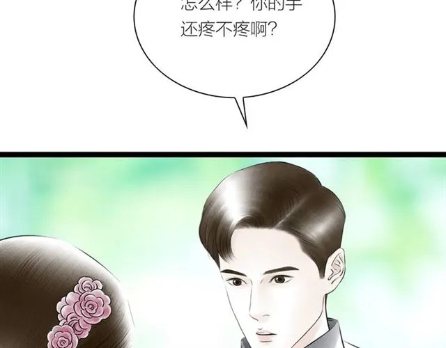 第42话 相认 第28页