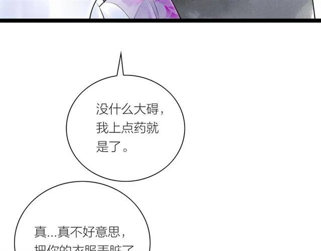 第42话 相认 第30页