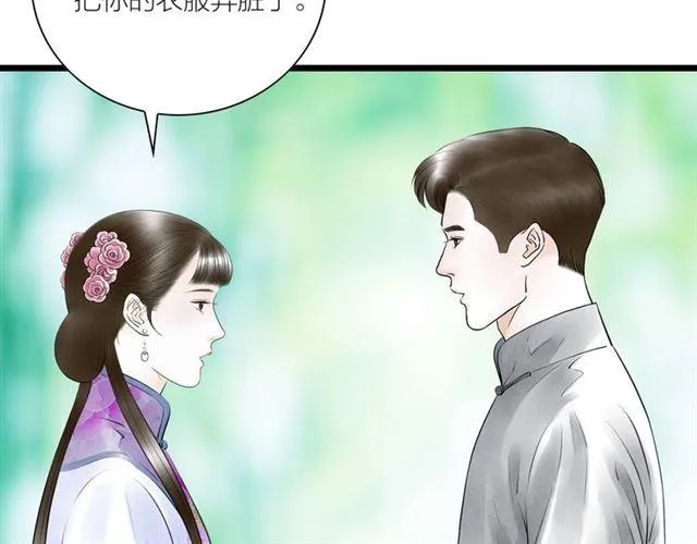 第42话 相认 第31页