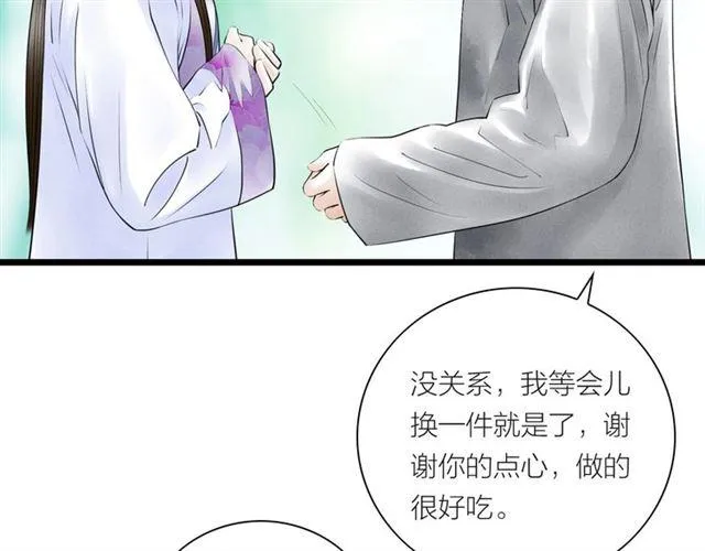 第42话 相认 第32页