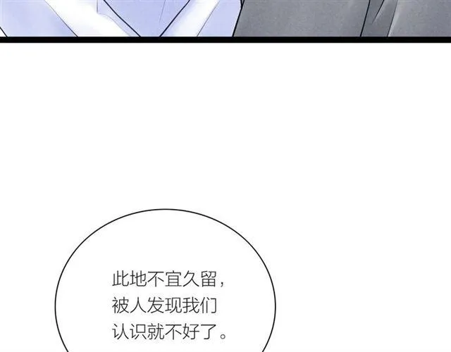 第42话 相认 第35页