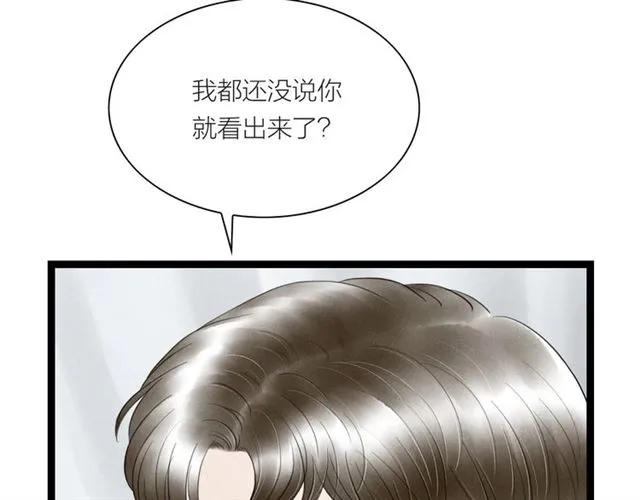 第42话 相认 第52页