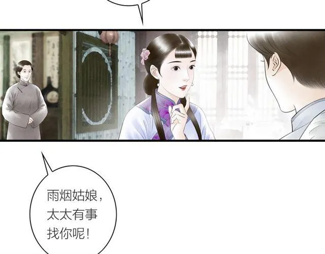 第42话 相认 第55页