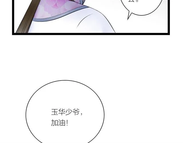 第42话 相认 第57页