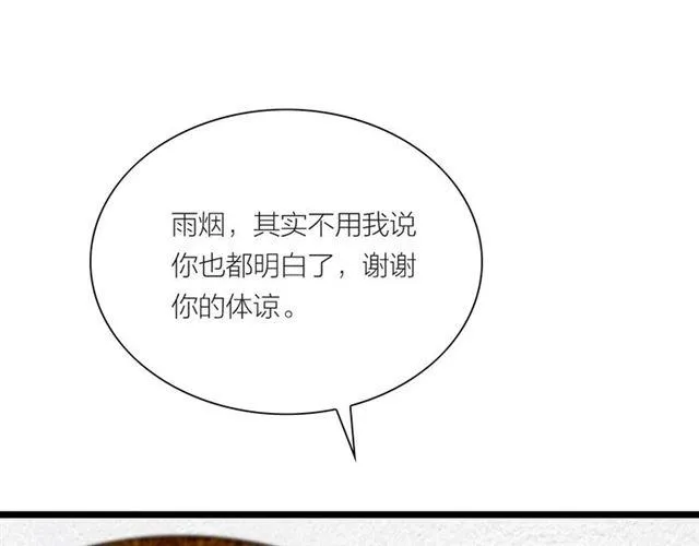 第42话 相认 第62页
