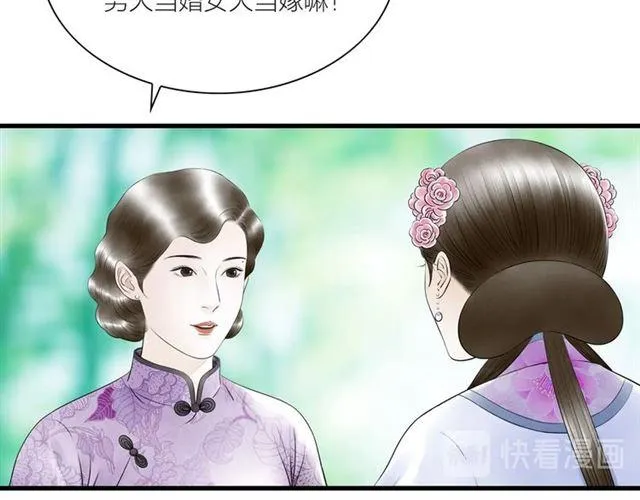 第42话 相认 第83页