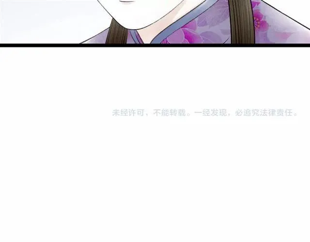 第42话 相认 第86页