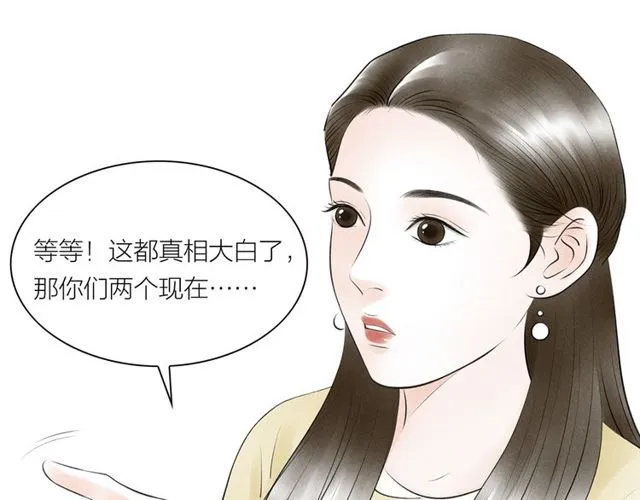 第65话目瞪口呆 第63页
