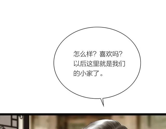第64话爹变娘 第78页