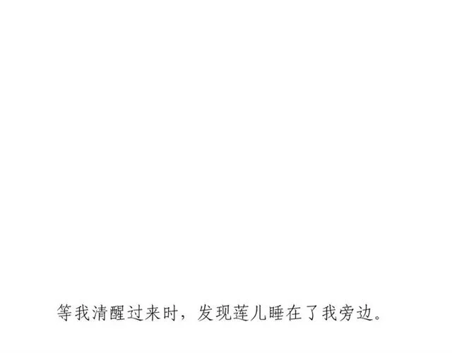 第62话尴尬的夜晚 第58页