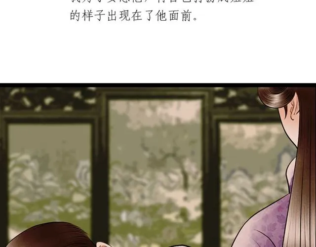 第63话姐夫别走！ 第35页