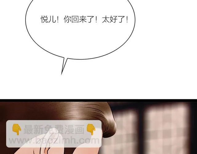第63话姐夫别走！ 第41页