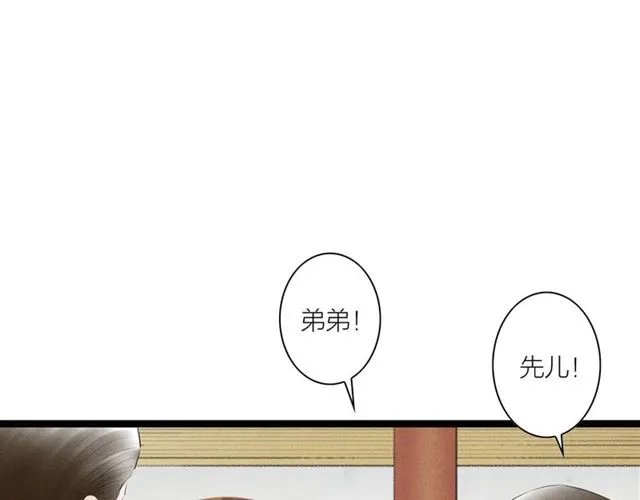 第61话白太太的过去 第38页
