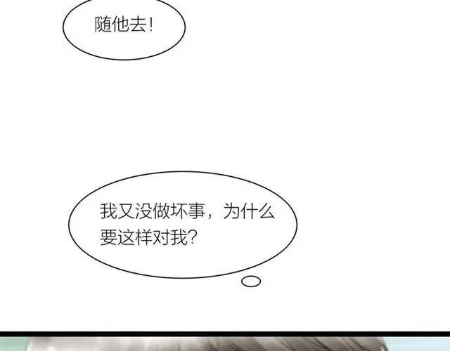 第61话白太太的过去 第40页