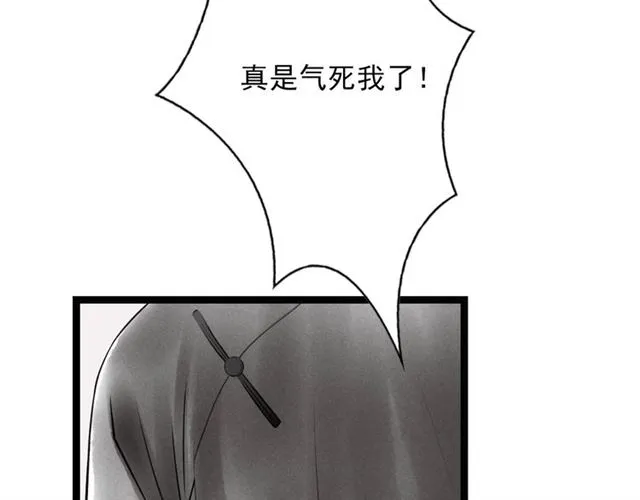 第61话白太太的过去 第43页