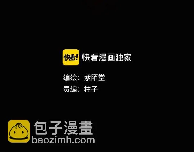 第60话揭开身世之谜！ 第3页