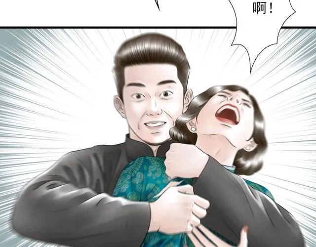 第58话秘密暴露之时 第14页