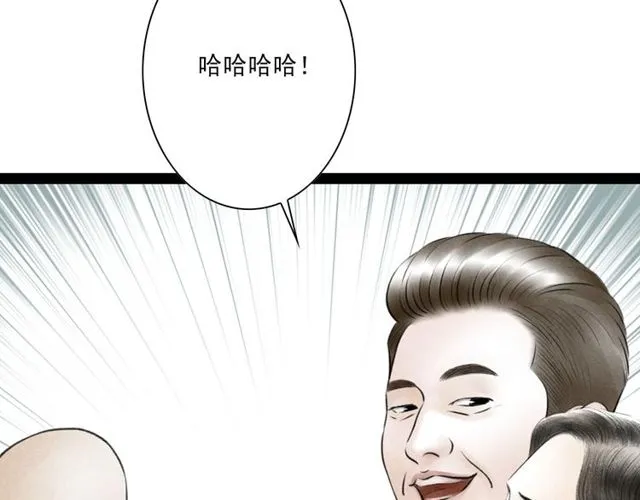 第58话秘密暴露之时 第21页