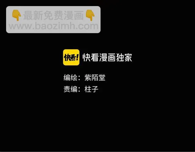 第57话难弃 第3页
