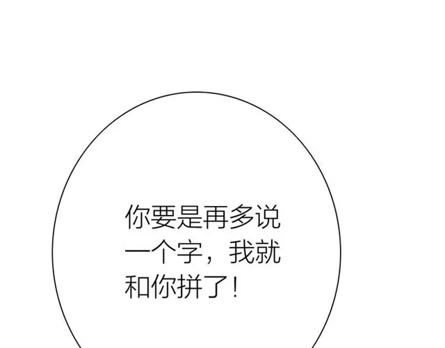 第57话难弃 第49页