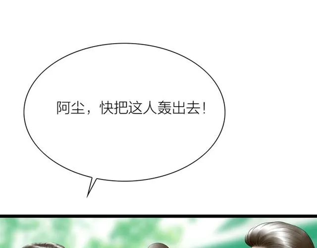 第57话难弃 第55页