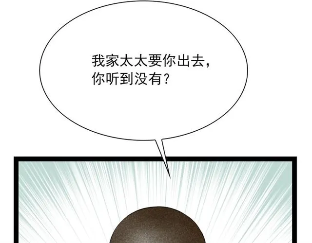 第57话难弃 第57页
