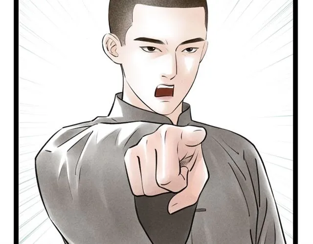 第57话难弃 第58页