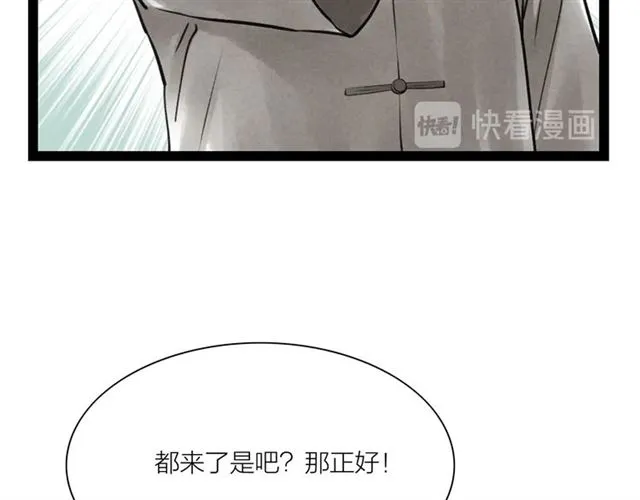 第57话难弃 第59页