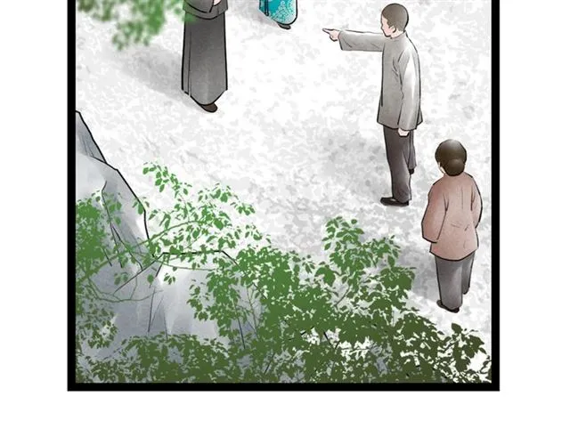 第57话难弃 第61页